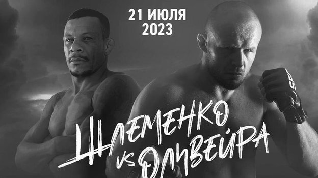 Шлеменко подерется с экс-бойцом UFC. Бразильский Ковбой побеждал чемпиона лучшей лиги мира