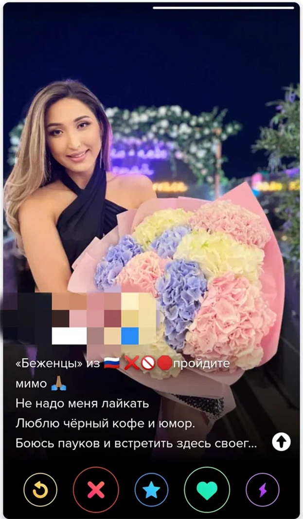 Скриншот Tinder.