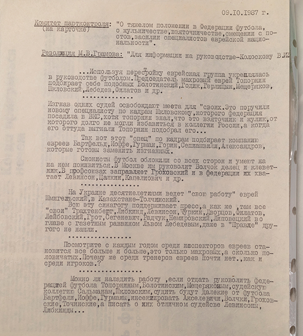 Елизавета II сказала, что гол был — и Тофик Бахрамов получил квартиру в центре Баку. Десятки историй про судей нашего футбола