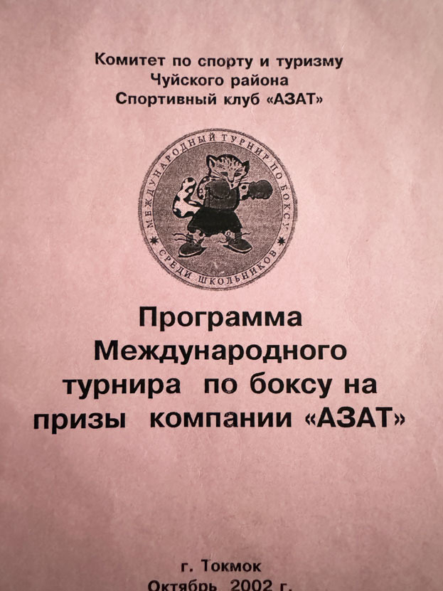 Дима был пухлый и круглый. После боя спросили: А это что за карапуз? Большой монолог первого тренера Бивола