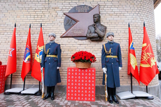 В Москве открыли мемориальную доску в честь Виктора Тихонова